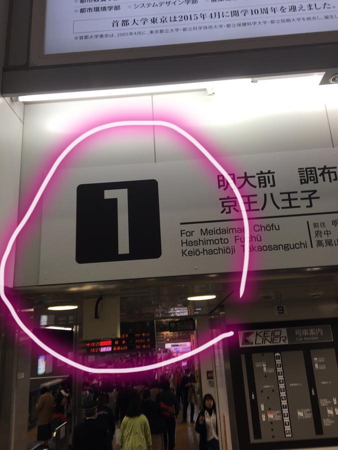 世田谷 大晶家 Direct To Shinjuku For 13Min 上北沢3分 近涉谷新宿 Apartman Tokió Kültér fotó